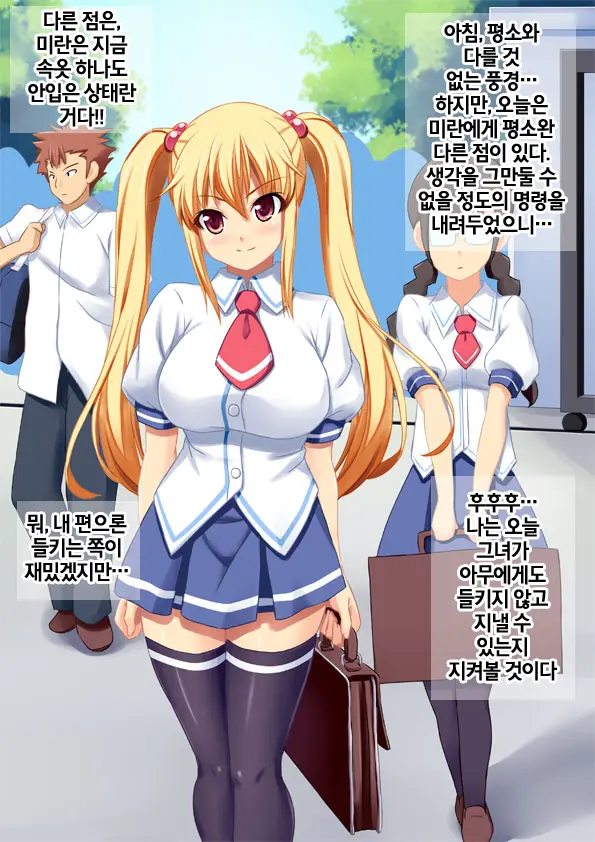 Namaiki Na Imouto O Saiminjutsu De Ryoujoku Choukyou!!